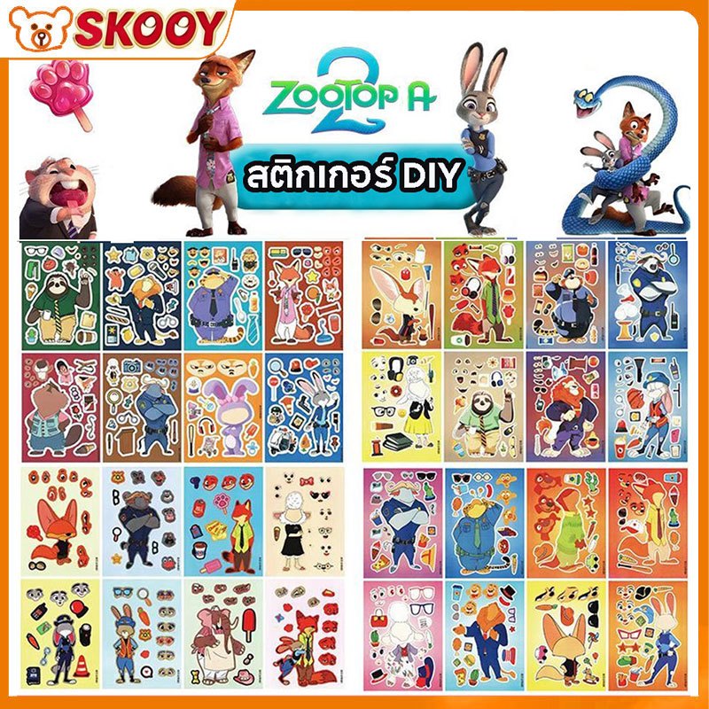 🐰🦊 ซูโทเปีย จูดี้ นิค ของเล่นเด็ก จิ๊กซอว์ สติ๊กเกอร์ แต่งชุด DIY งานทำมือ พัฒนาสมอง