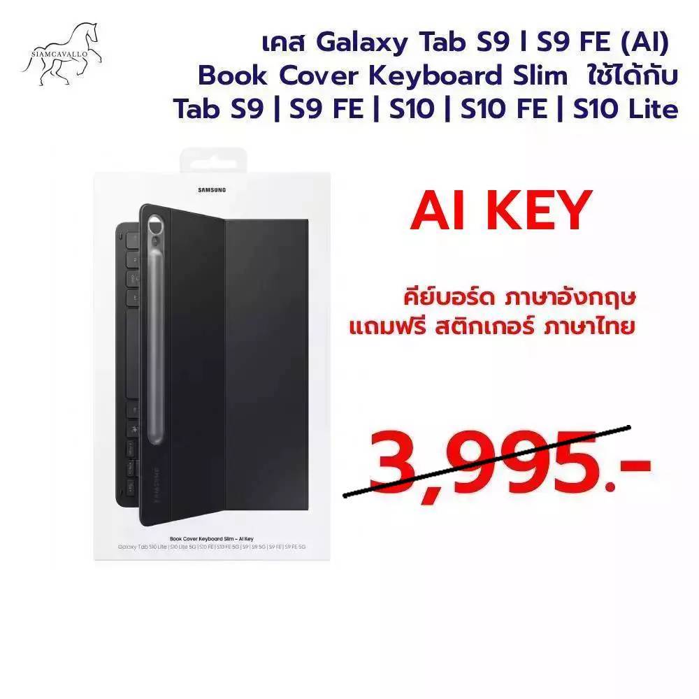 เคส Galaxy Tab S9 l S9 FE (AI)  Book Cover Keyboard Slim  ใช้ได้กับ Tab S9 | S9 FE | S10 | S10 FE | 