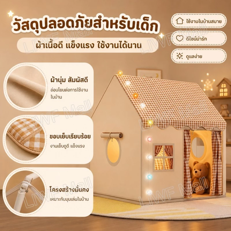 เต็นท์ปราสาท สำหรับในร่มและกลางแจ้ง thumbnail 8