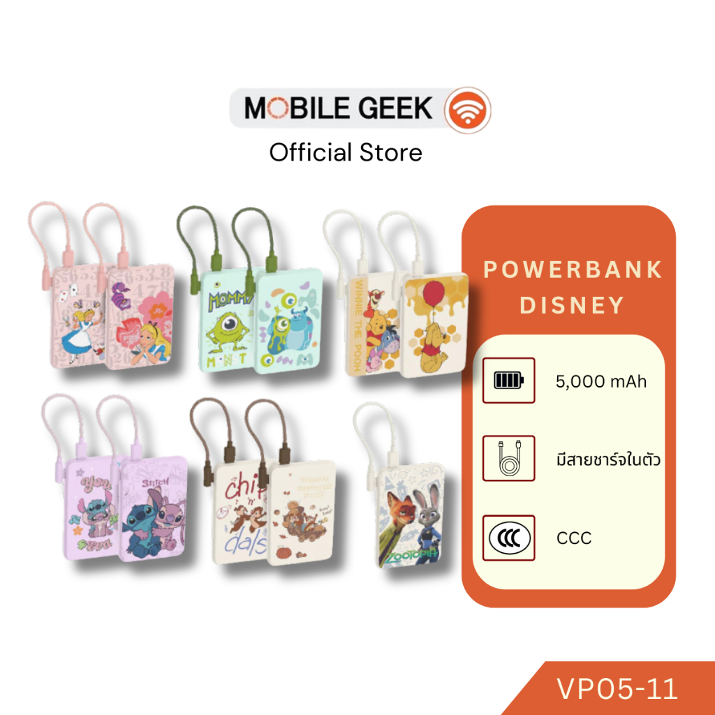 พาวเวอร์แบงค์ VP05-11WPD Disney (G80) Powerbank 5000mAh ชาร์จไร้สาย พร้อมสายชาร์จType-C รับประกัน 2 ปี[มีCCC]