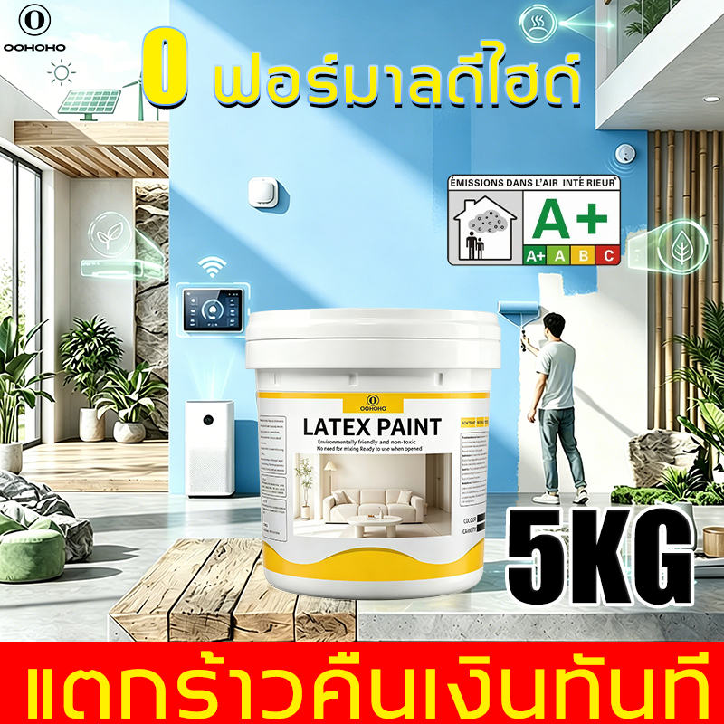 🎨0 ไม่มีอัลดีไฮด์🎨5000g สีน้ำยางพารา สียางพารา ป้องกันเชื้อราและแมลง ใช้ได้ทั้งภายนอกและภายใน ใช้สำหรับรีโนเวทและซ่อม