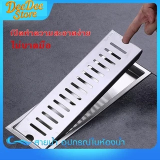 รางระบายน้ำ สแตนเลส304 ตะแกรงกันกลิ่น floor drain 30/40/60/80ซม. ตะแกรงน้ำทิ้ง กันกลิ่น กันแมลง ระบายน้ำได้ดี