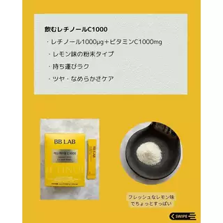 ✅พร้อมส่ง ถูกที่สุด ของแท้ BBLAB RETINOL C 1000 FOR INNER BEAUTY 30p