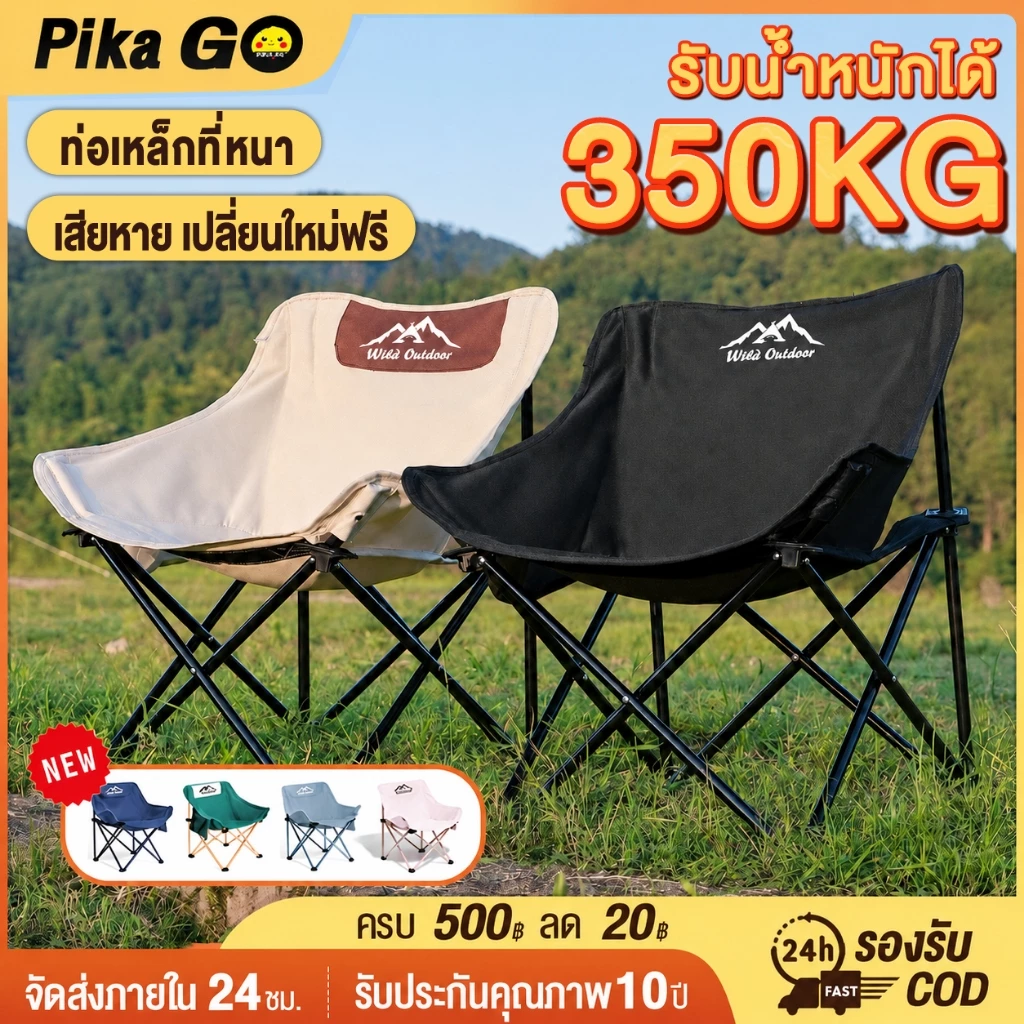 เก้าอี้แคมป์ปิ้งพับได้ อลูมิเนียม รับน้ำหนัก 300 กก. พร้อมถุงพกพา