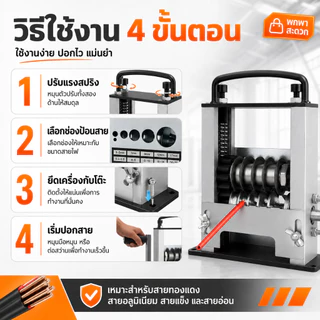 【6รู เครื่องปอกสาย】NIUXIANG สินค้านำเข้าจากเยอรมัน 304สแตนเลส ที่ปอกสายไ เหมาะใช้กับสายไฟฟ้า3-17mm