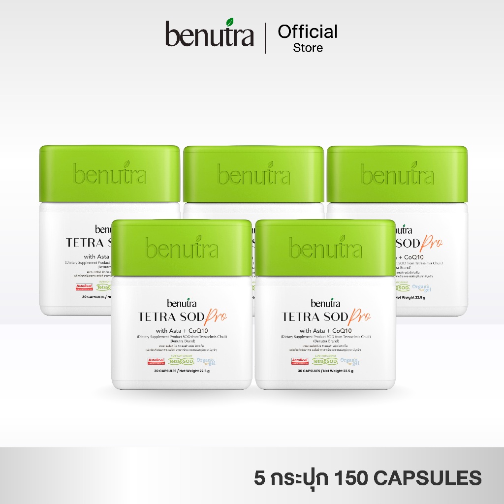 BENUTRA - Tetra SOD with Asta + CoQ10 Astaxanthin AstaREAL ผิวใส ชุ่มชื้น ต้านอนุมูลอิสระขั้นสุด 5 กล่อง 150 Softgels