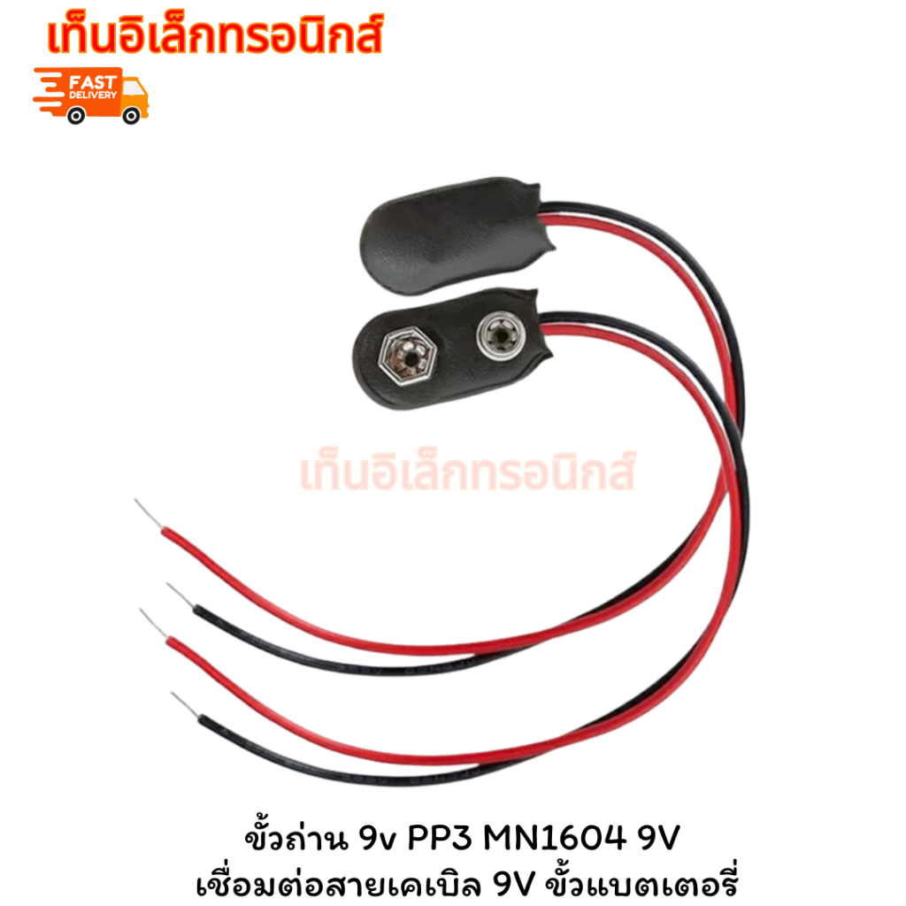 2ชิ้น ขั้วถ่าน 9v PP3 MN1604 9V แบตเตอรี่คลิปหัวเข็มขัดขั้วต่อ I เชื่อมต่อสายเคเบิล 9V ขั้วแบตเตอรี่ ตัวเชื่อมต่อสายไฟ