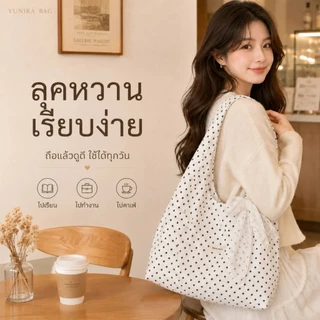 YUNIRA BAG กระเป๋าสะพายไหล่ผู้หญิง ลายจุดสไตล์เกาหลี น่ารัก มินิมอล แมตช์ง่าย เหมาะกับนักศึกษา วัยทำงาน