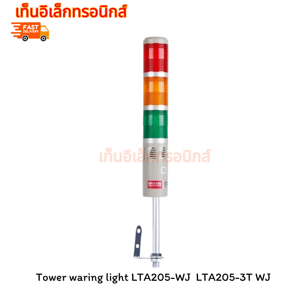 Tower waring light LTA205-W3  LTA205-T3 หลอดไฟ always-on สามสีไฟเตือนสามชั้น light tower