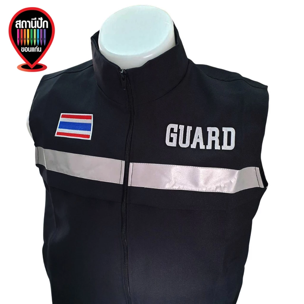 เสื้อกั๊ก GUARD รักษาความปลอดภัย