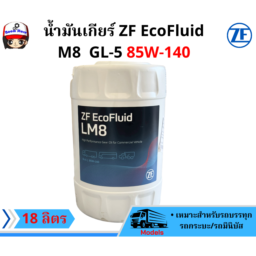 น้ำมันเกียร์ ZF EcoFluid LM8  GL-5 85W-140 18 ลิตร