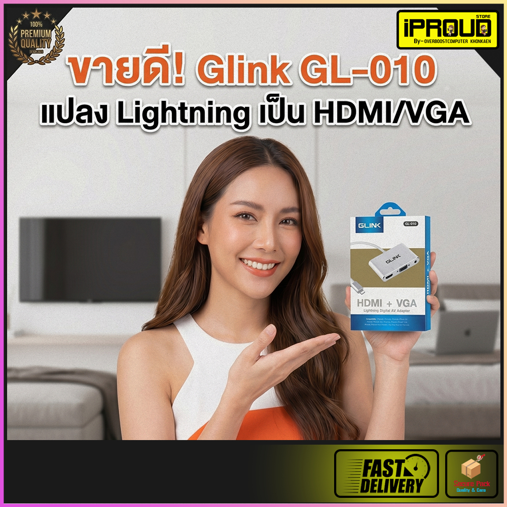 G-Link GL-010 แปลง HDMI to VGA มีช่องต่อเสียง Audio แปลงคอม โน๊ตบุ๊ค กล่องกล้องวงจรปิด ออกจอคอมพิวเต