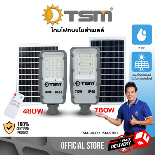 โคมไฟถนนโซล่าเซลล์ แสงขาว LED 480W 780W ไฟถนน โคมไฟ โซล่าเซลล์ แผงแยก รุ่น TSM-9480,TSM-9780