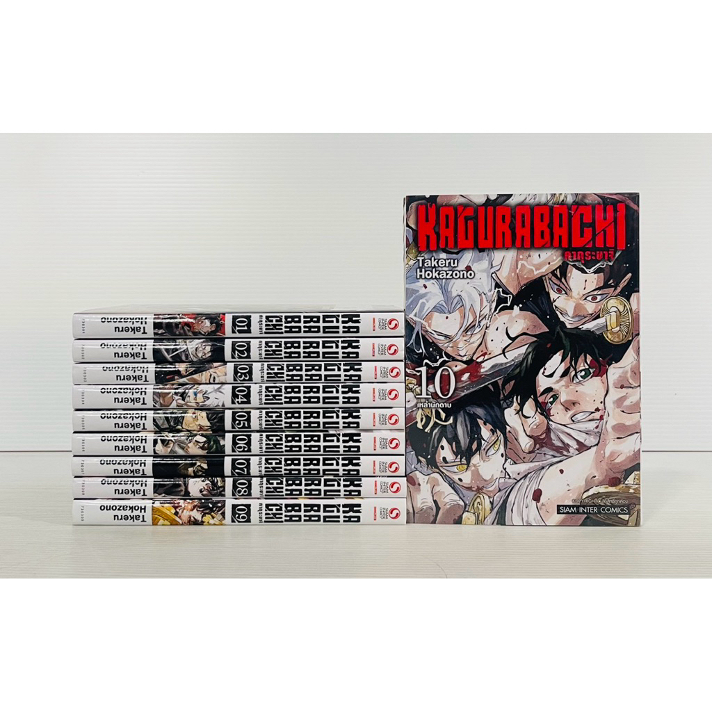 KAGURABACHI 1-10 มือสองสภาพสะสม
