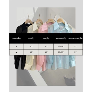 tshop เสื้อเชิ้ต Ultra Smooth (ผ้าบาง)