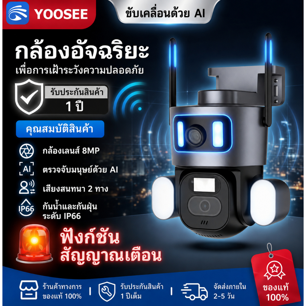 Yoosee กล้องสองเลนส์ WiFi หน้าจอคู่ 2กล้อง ดูพร้อมกันได้ Color Full HD ​5ล้านพิกเซล กลางคืนภาพสี กล้องวงจรปิดไร้สาย