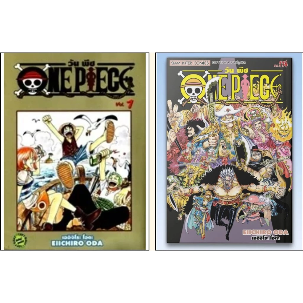 วันพีช one piece เล่ม1-114 ล่าสุด (จัดชุด) ชุดละ10เล่ม มังงะ มือหนึ่ง หนังสือการ์ตูน วันพีซ onepiece