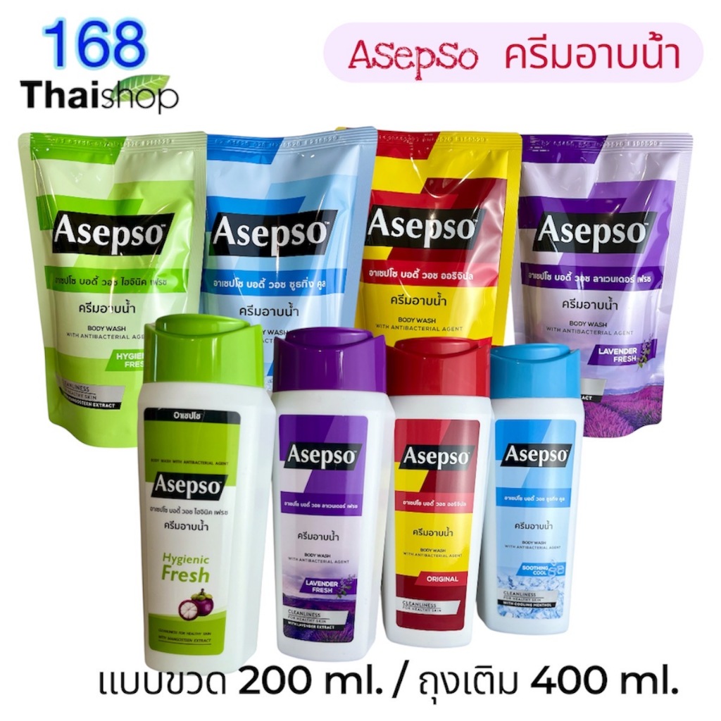 [ขวดใหญ่สุด] Asepso Body Wash Original/Hygienic Fresh/Soothing Cool/Lavender Fresh อาเซปโซ บอดี้ วอช