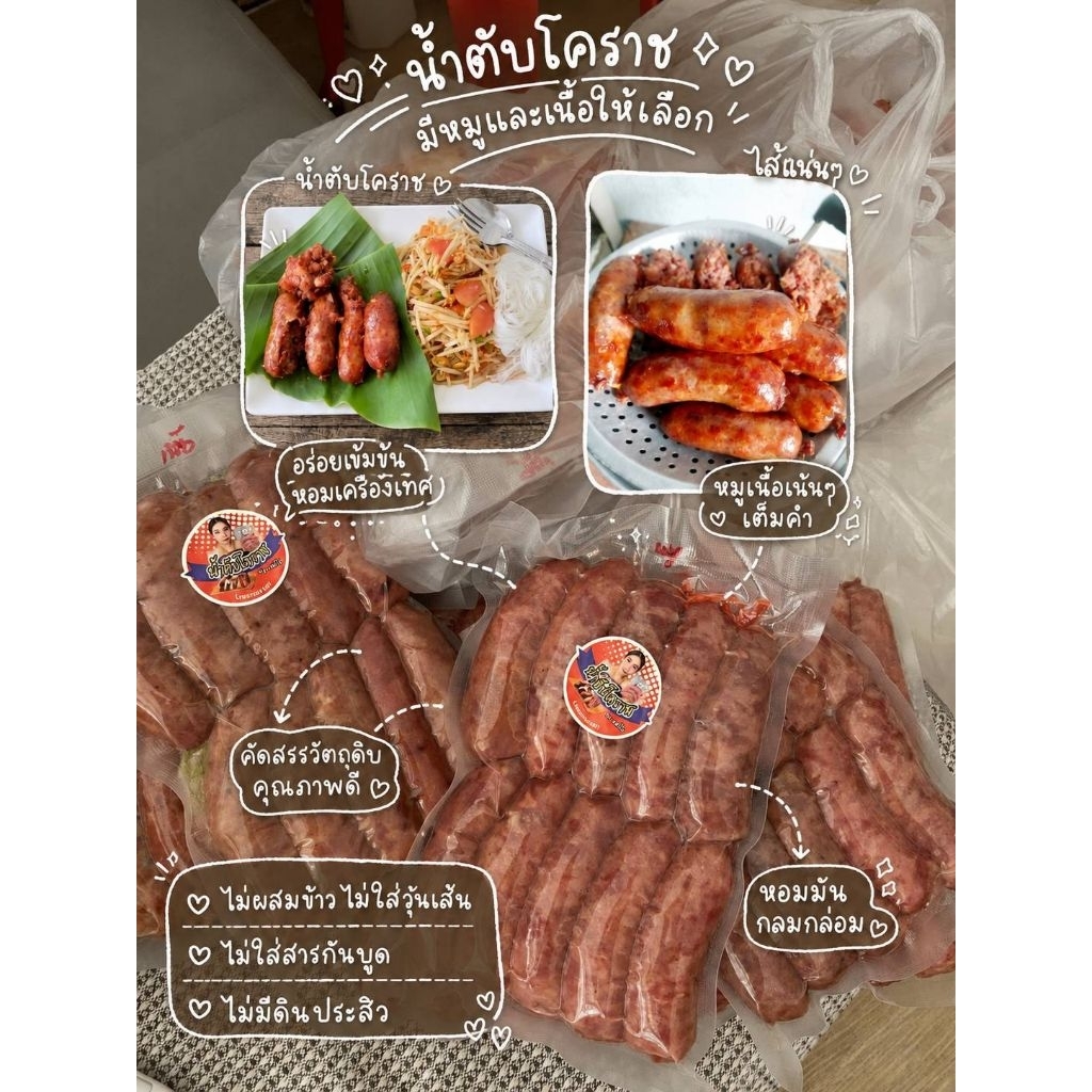 น้ำตับโคราชbyแม่กั้ง(พรีเมี่ยม) ต้นตำหรับดั้งเดิม มีเนื้อล้วนและหมูล้วน