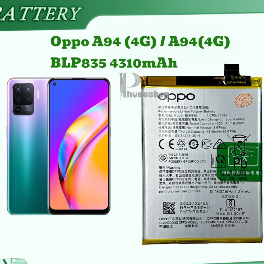แบตเตอร์รี่ Oppo A94 4G แบต ออปโป้ a94 4gแบตเตอรี่ Oppo A94 4G BLP835 4310mAh