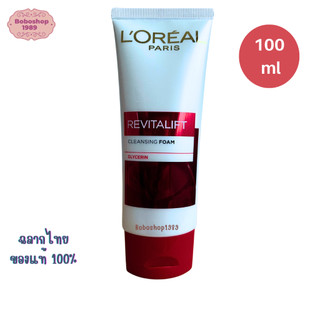 ลอรีอัล ปารีส รีไวทัลลิฟท์ โฟมล้างหน้า ผิวดูอ่อนเยาว์   LOreal Paris Revitalift Cleansing Foam 100ml
