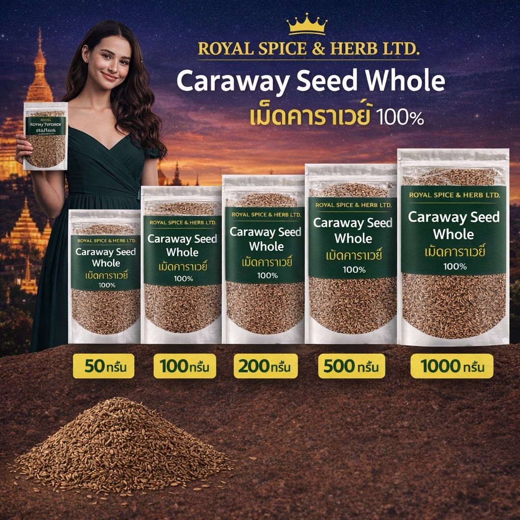 Premium Caraway Seeds - Natural & Fresh | 50g, 100g, 200g, 500g, 1000g
