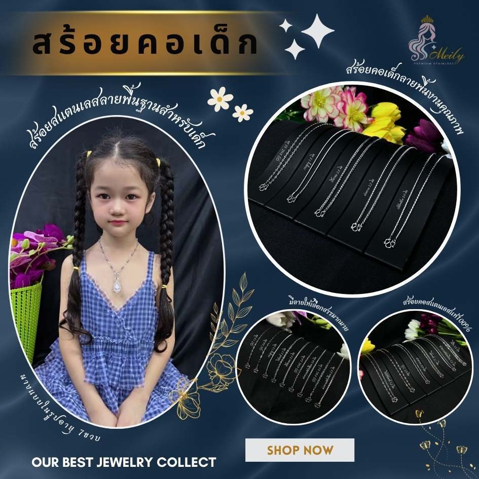 สร้อยคอเด็กชาย-หญิงสร้อยสแตนเลสแท้100% งานเกรดพรีเมียม รูปที่ 2