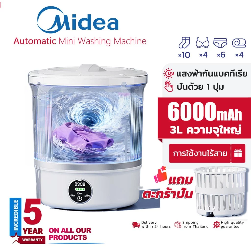 รับประกัน5ปี🔥เครื่องซักผ้ามินิไร้สาย6000mah เครื่องซักผ้าเล็ก 3L เครื่องซักผ้าแบบมินิ โหมดตั้งเวลา