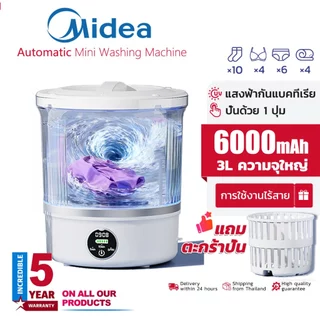 รับประกัน5ปี🔥เครื่องซักผ้ามินิไร้สาย6000mah เครื่องซักผ้าเล็ก 3L ​เครื่องซักผ้าแบบมินิ ​โหมดตั้งเวลา