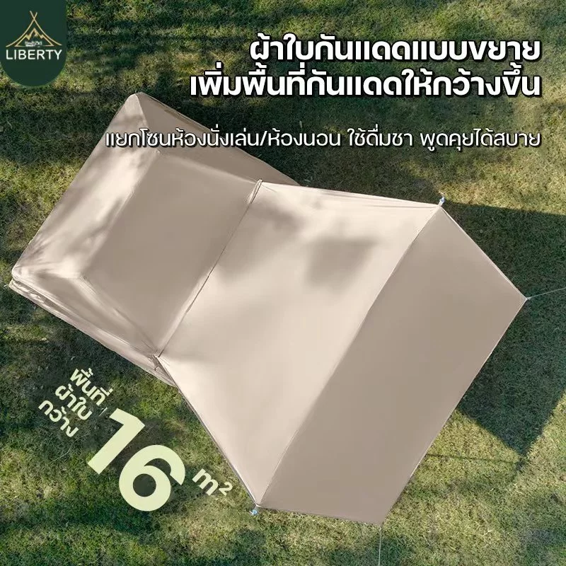 เต็นท์เป่าลม สำหรับ 5-10 คน thumbnail 4