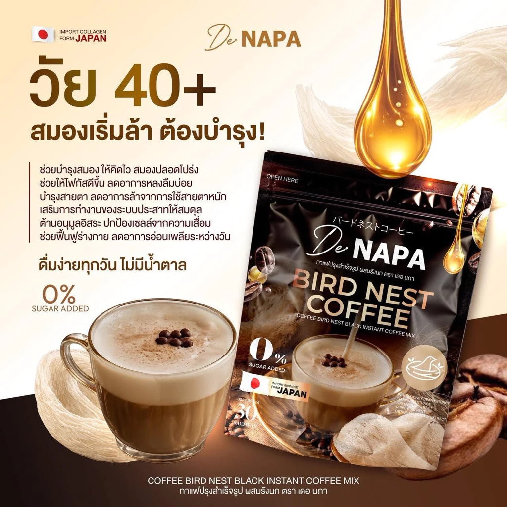 โปรเด็ด Napa กาแฟรังนก กาแฟ 3 in 1 กาแฟสำเร็จรูปผสมรังนก สายตา สูงวัยย (1 ห่อ มี 30 ซอง)