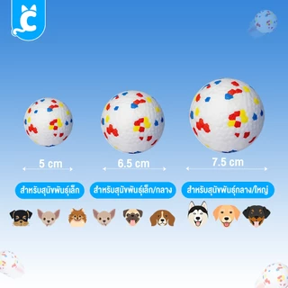 [ส่งฟรี🇹🇭] CleverPet ลูกบอลสุนัข เด้งสูงมาก ของเล่นสุนัข ทนต่อการกัดแทะ Super Bouncy Dog Ball
