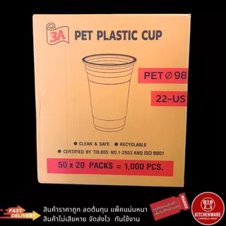 ส่งเร็ว! [50ใบ] แก้ว PET 16/20/22oz ปาก98mm ปลาคาร์ฟ/3A แยก ฝา98 เรียบ ฝาโดม ฝายกดื่ม วิปครีม แก้วพลาสติก แก้วกาแฟ