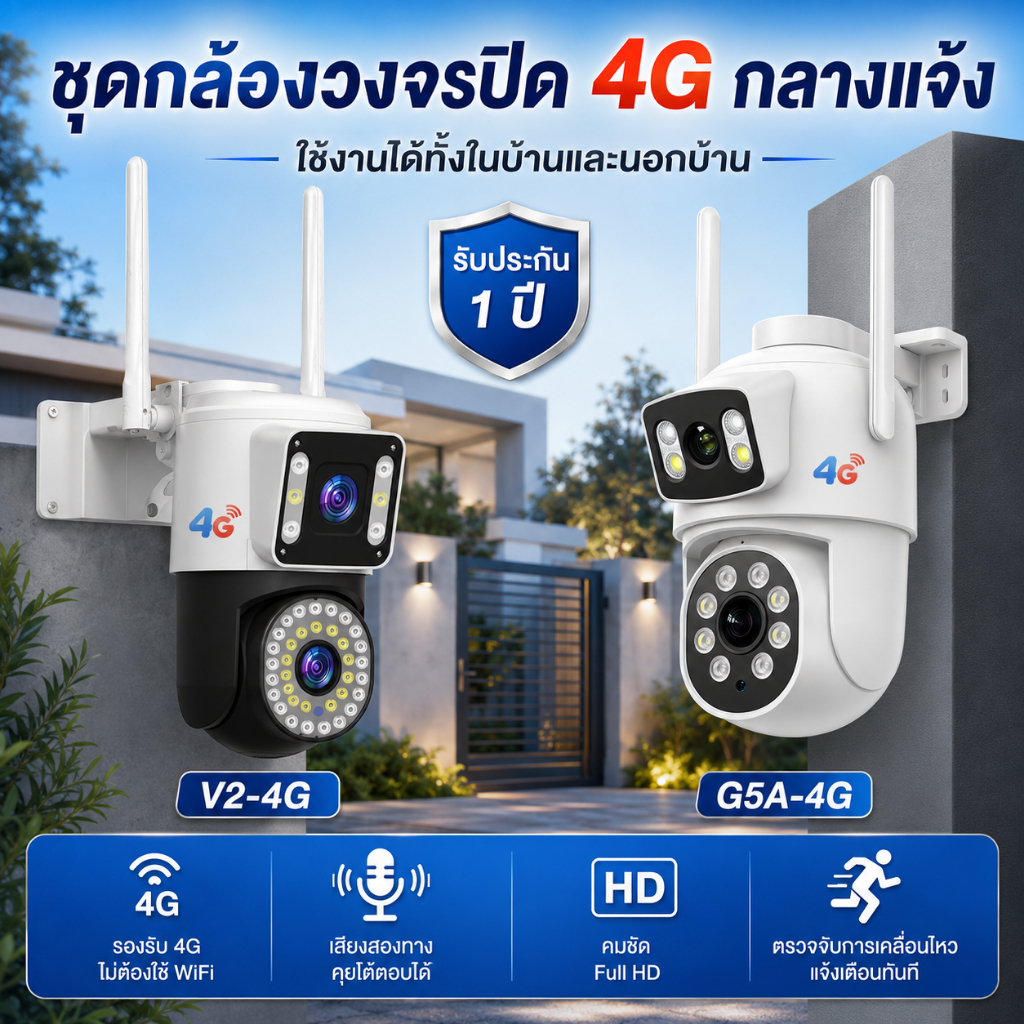 V380 V2 กล้องใส่ซิม 4G กล้องวงจรปิดเลนส์คู่ Full HD 8MP กล้องกันน้ำ กล้องวงจรปิดเลนส์คู่ 360 องศา