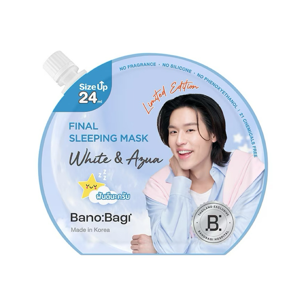 Banobagi บาโนบากิ ไฟนอล สลีปปิ้ง มาสก์ ไวท์ แอนด์ อะควา มาสก์หน้า ( สูตร ผิวกระจ่างใส ผิวฉํ่า อิ่มนํ้า) 24ml