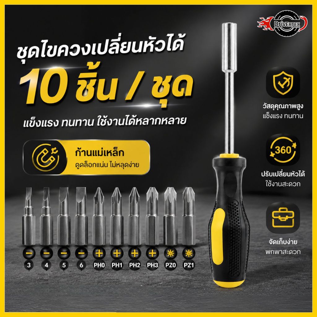 10 in1 ชุดไขควงแม่เหล็ก ชุดไขควงพกพา สำหรับซ่อมแว่นตา นาฬิกา เหล็ก Screwdriver Set