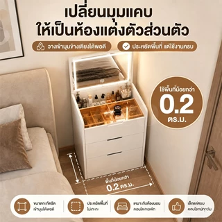 โต๊ะแป้ง โต๊ะเครื่องแป้ง 60 ซม ตู้เก็บของ โต๊ะเครื่องแป้งมีไฟ พร้อมเก้าอี้ โต๊ะไม้ โต๊ะกระจก ชุดเครื่องแป้ง