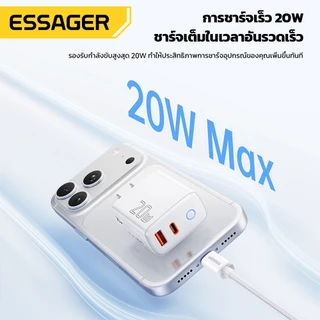 เครื่องชาร์จเร็วแบบพกพา PD20W มาพร้อมชุดสายชาร์จ A-C/C-C/A-L/A-Micro