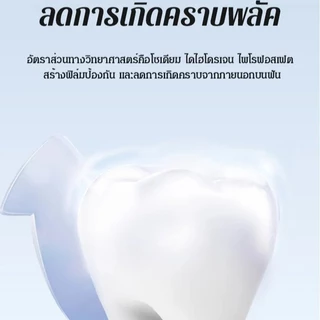 ยาสีฟันสูตร SP4 ล้างคราบหินปูนได้ดี ลดกลิ่นปาก คืนความขาวให้ฟันแบบธรรมชาติ