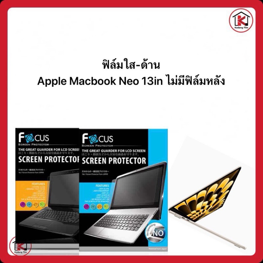 ฟิล์มกันรอยใส-ด้าน Apple Macbook Neo 13in ไม่มีฟิล์มหลัง