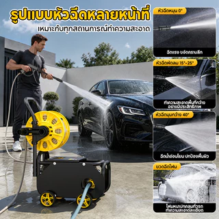 SOARFLY 6800Wเครื่องฉีดน้ำแรงดันสูง HOMEเครื่องล้างรถแรงดันสูง ดูดน้ำอัตโนมัติ พร้อมม้วนสายในตัว