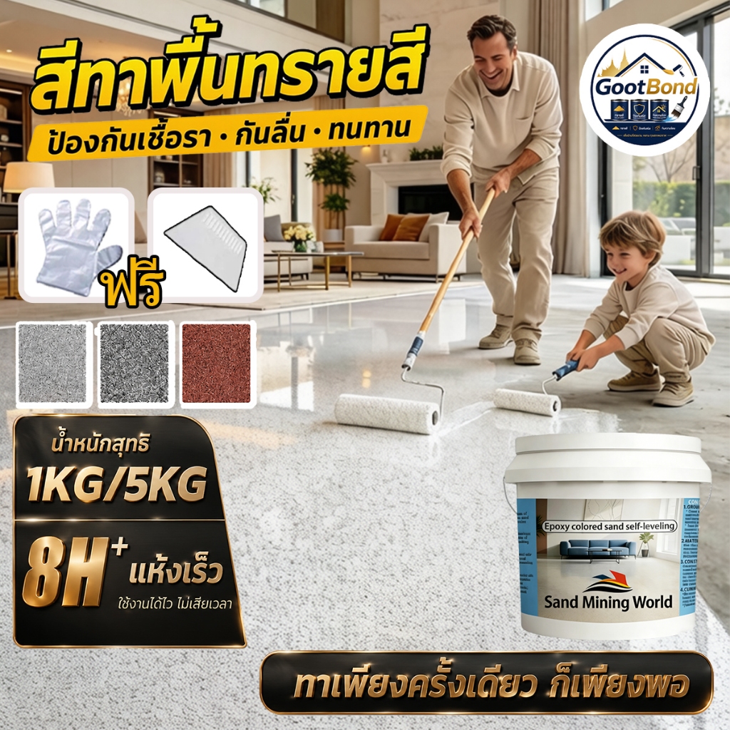 สีทาพื้นปูน สีอีพ็อกซี่ สีทาบ้าน สีทาห้อง กันลื่นป้องกันความชื้น ทําความสะอาดง่า ทนทานต่อการสึกหรอ