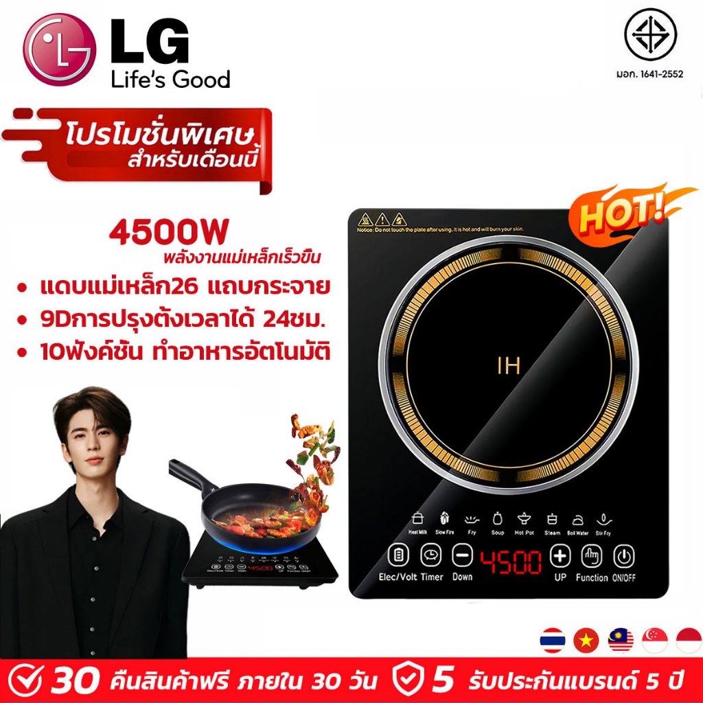 【โค้ดไลฟ์ลดสูงสุด50%】shoppe รับประกันแบรนด์ ▏เตาไฟฟ้า 4500W หน้าจอสัมผัส กันน้ำและทนความร้อน ประหยัดไฟ เตาแม่เหล็กไฟฟ้า