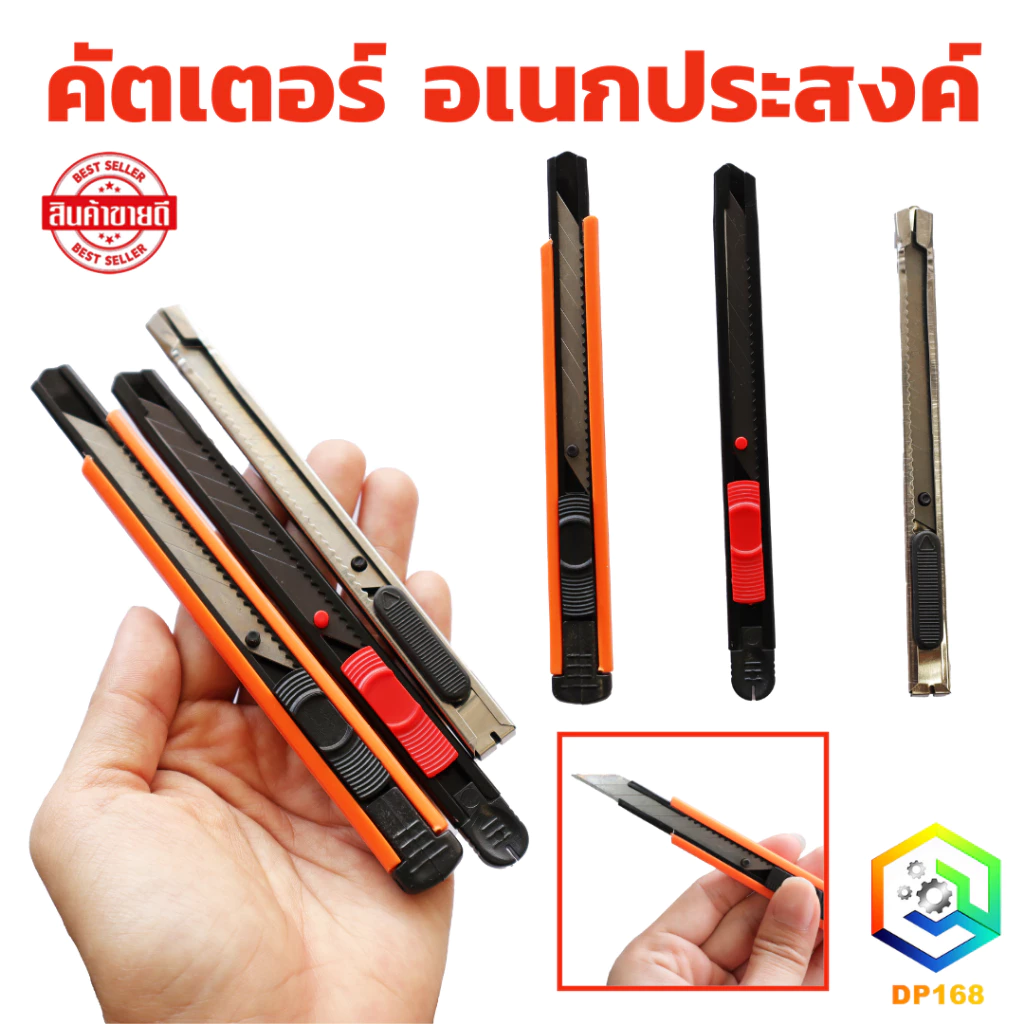 คัตเตอร์อเนกประสงค์ พกพาง่าย ขนาดกระทัดรัด ใบมีดสีดำ โลหะผสมเหล็ก ใบมีด 9 มม.