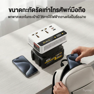 【ของแท้ 100%】XUMTOM เครื่องแปลงไฟ 300W ไร้สาย Power Inverter DC 21V To 220V ปลั๊กไฟไร้สาย สําหรับ แปลงไฟ หม้อแปลงไฟ