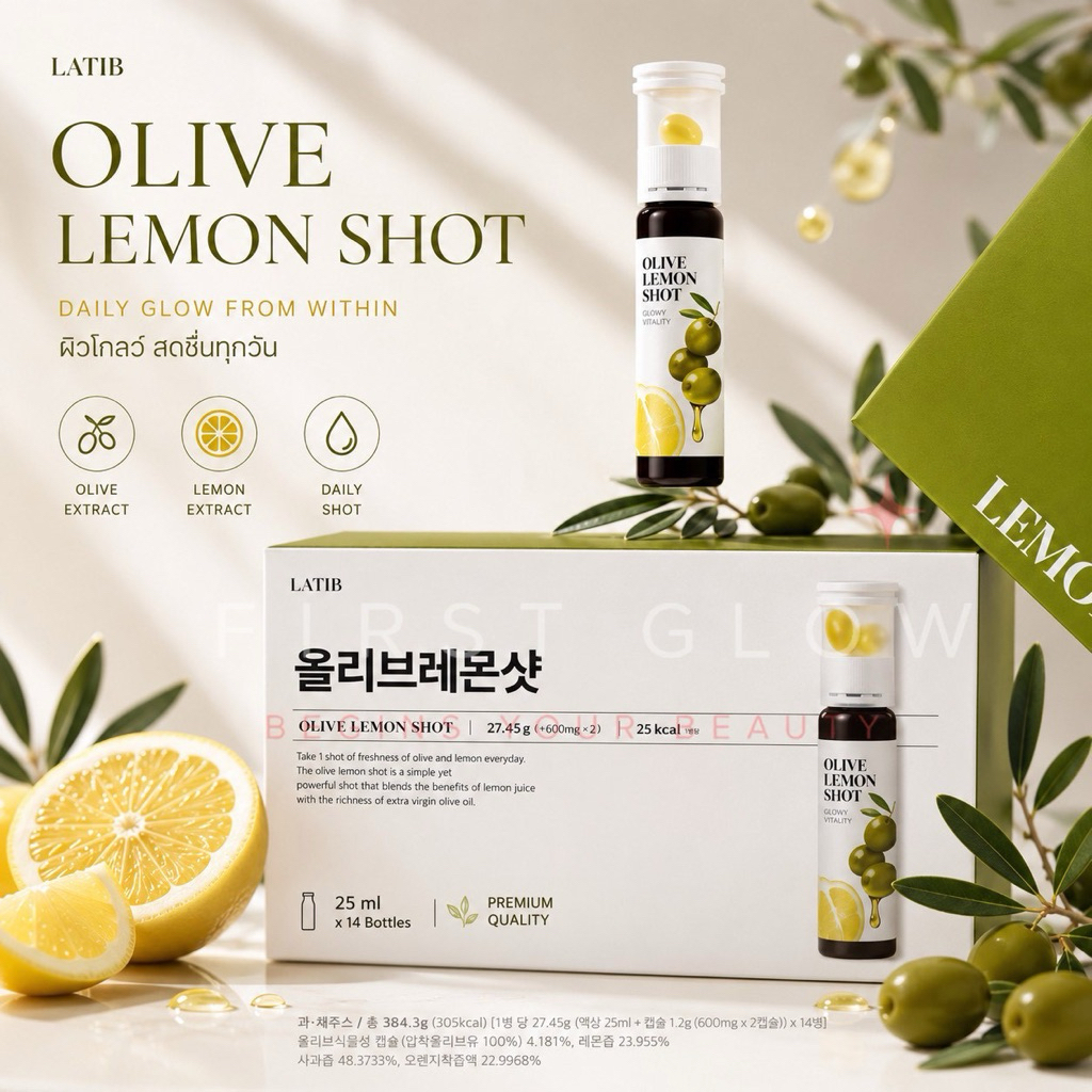 LATIB Olive Lemon Shot🫒🍋[ 1 กล่อง 14 Shot ] [ มีแบบแบ่งขาย ]