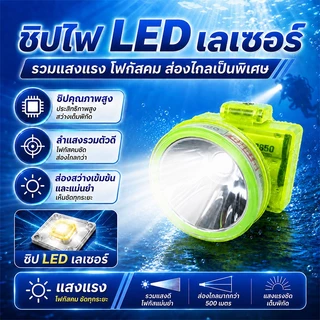 ไฟคาดหัว 350W ไฟคาดหัวดำน้ำ แบตในตัว กันน้ำเต็มตัว 4โหมดไฟ อุปกรณ์ดำน้ำตกปลากลางคืน New