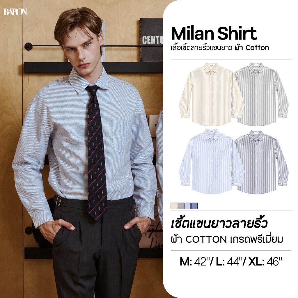 [New] BARON "Milan" striped long sleeve shirt เสื้อเชิ้ตแขนยาวลายริ้ว แบรนด์ BARON