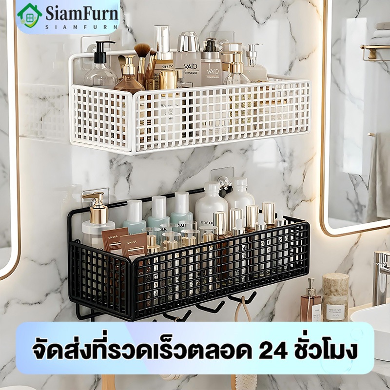 [จัดส่งวันนี้]ชั้นวางของในห้องน้ำ ติดผนัง ไม่ต้องเจาะผนัง ที่วางของ พร้อมตะขอ ของใช้ในหอ มีกาวแถม