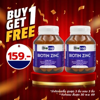 [ซื้อ 1 แถม 1] ไบโอติน ซิงค์ ไบโอแคป Biotin Zinc Biocap Zinc AAC ดีไบโอติน D-Biotin D Biotin ซิงค์zinc ไบโอตินพลัส ซิงค์